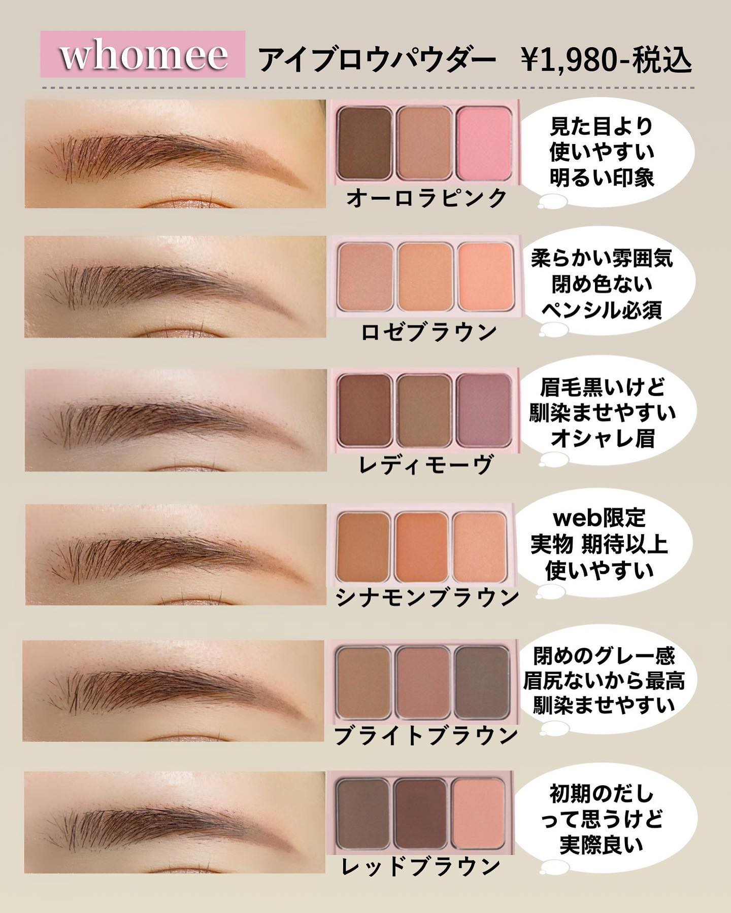  フーミー アイブロウパウダー/WHOMEE/パウダーアイブロウを使ったクチコミ（3枚目）