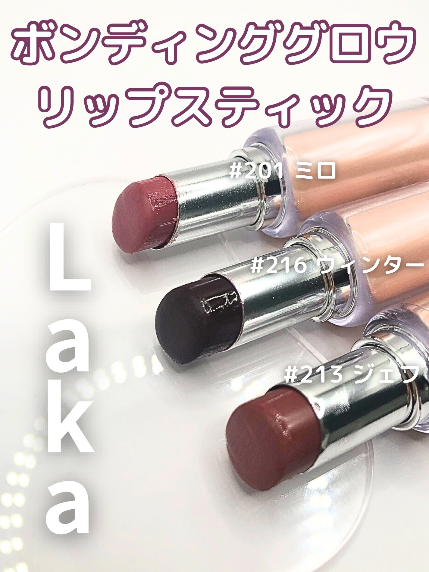 ãã³ãã£ã³ã°ã°ããŠãªããã¹ãã£ãã¯/Laka/å£çŽ
ã䜿ã£ãã¯ãã³ãïŒ1æç®ïŒ