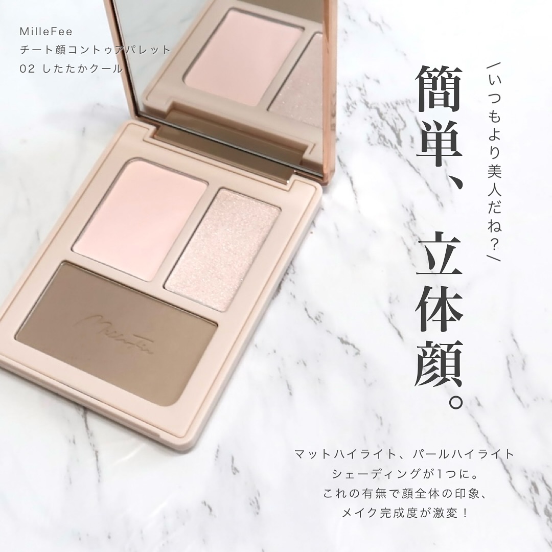 チート顔コントゥアパレット/MilleFée/パウダーハイライトを使ったクチコミ（2枚目）