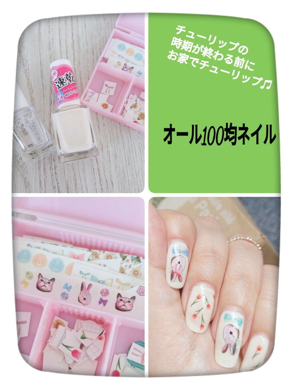 AC クイックドライベース＆ハードナー/AC MAKEUP/ネイルベースコートを使ったクチコミ（1枚目）