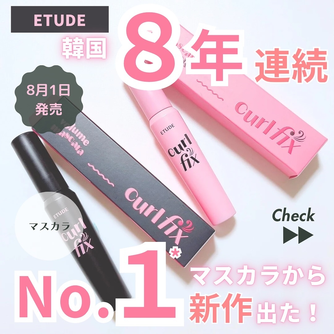 カールフィックスマスカラ/ETUDE/マスカラを使ったクチコミ（1枚目）