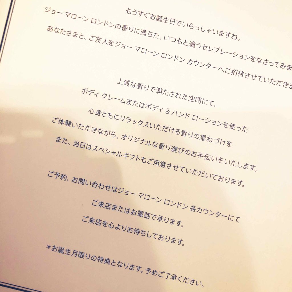 Jo MALONE LONDON ミルラ ＆ トンカ コロン インテンスのクチコミ「 
新しく手に入ったミルラ＆トンカは
#ジョーマローン からの
バースデープレゼント


誕生.....」（3枚目）