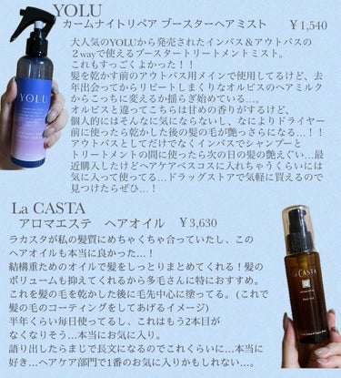 White Water Mist 〜水芭蕉〜 150ml/Shiro no Sakura./ミスト状化粧水を使ったクチコミ（2枚目）