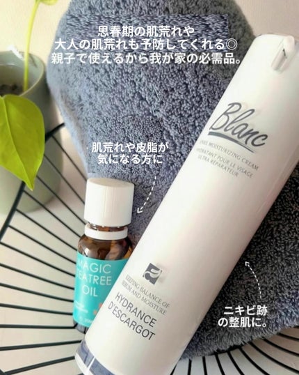 マジックティーツリーオイル/ブラン/フェイスオイルを使ったクチコミ(5枚目)