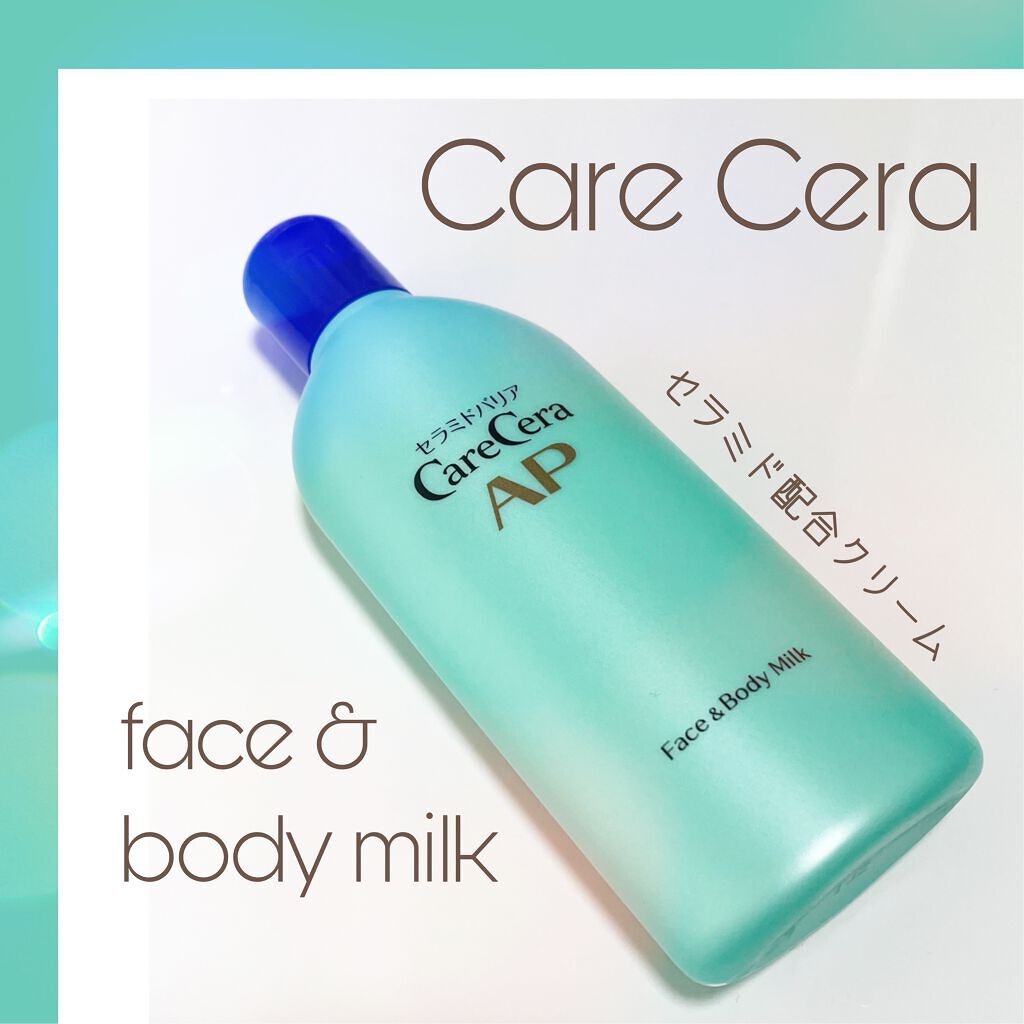 ケアセラ APフェイス＆ボディ乳液/ケアセラ/ボディミルクを使ったクチコミ（1枚目）
