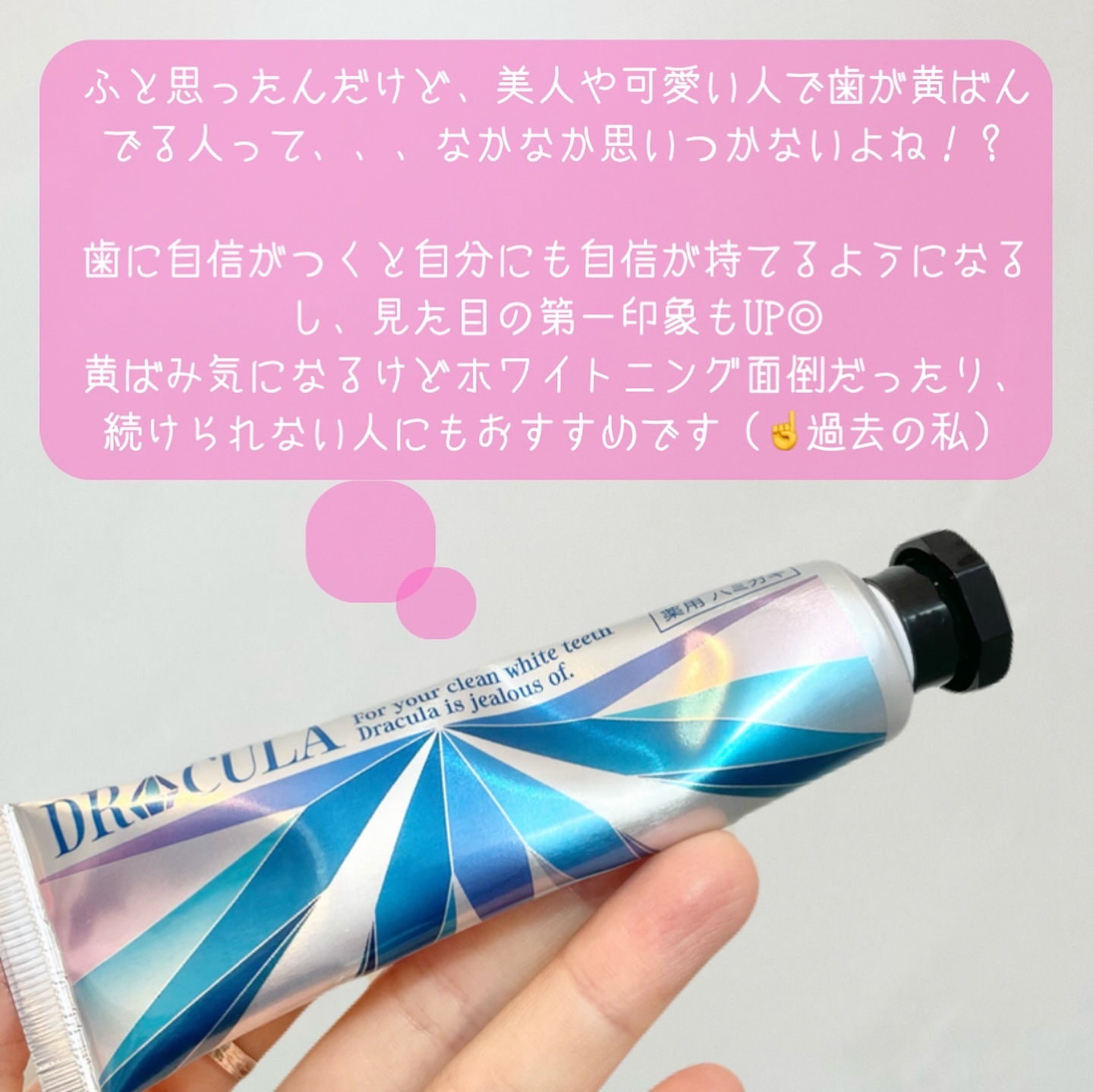 薬用ホワイトニングジェル/DR CULA/歯磨き粉を使ったクチコミ（2枚目）