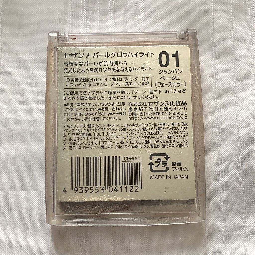 パールグロウハイライト/CEZANNE/パウダーハイライトを使ったクチコミ(3枚目)