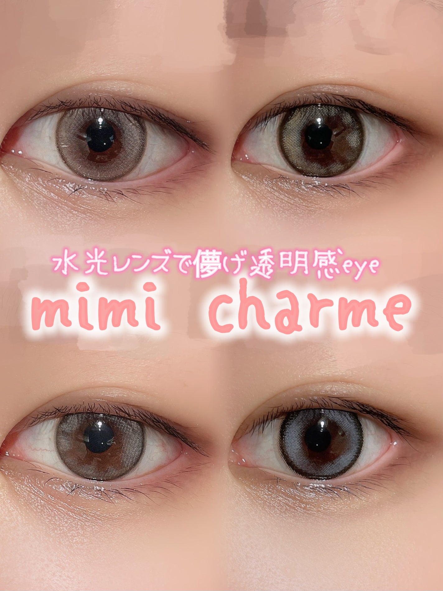 mimi charme 1day/mimi charme/ワンデー(1DAY)カラコンを使ったクチコミ(1枚目)