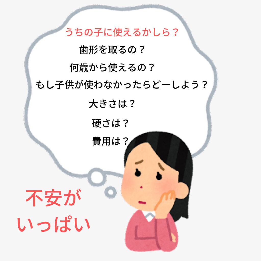 を使ったクチコミ（3枚目）