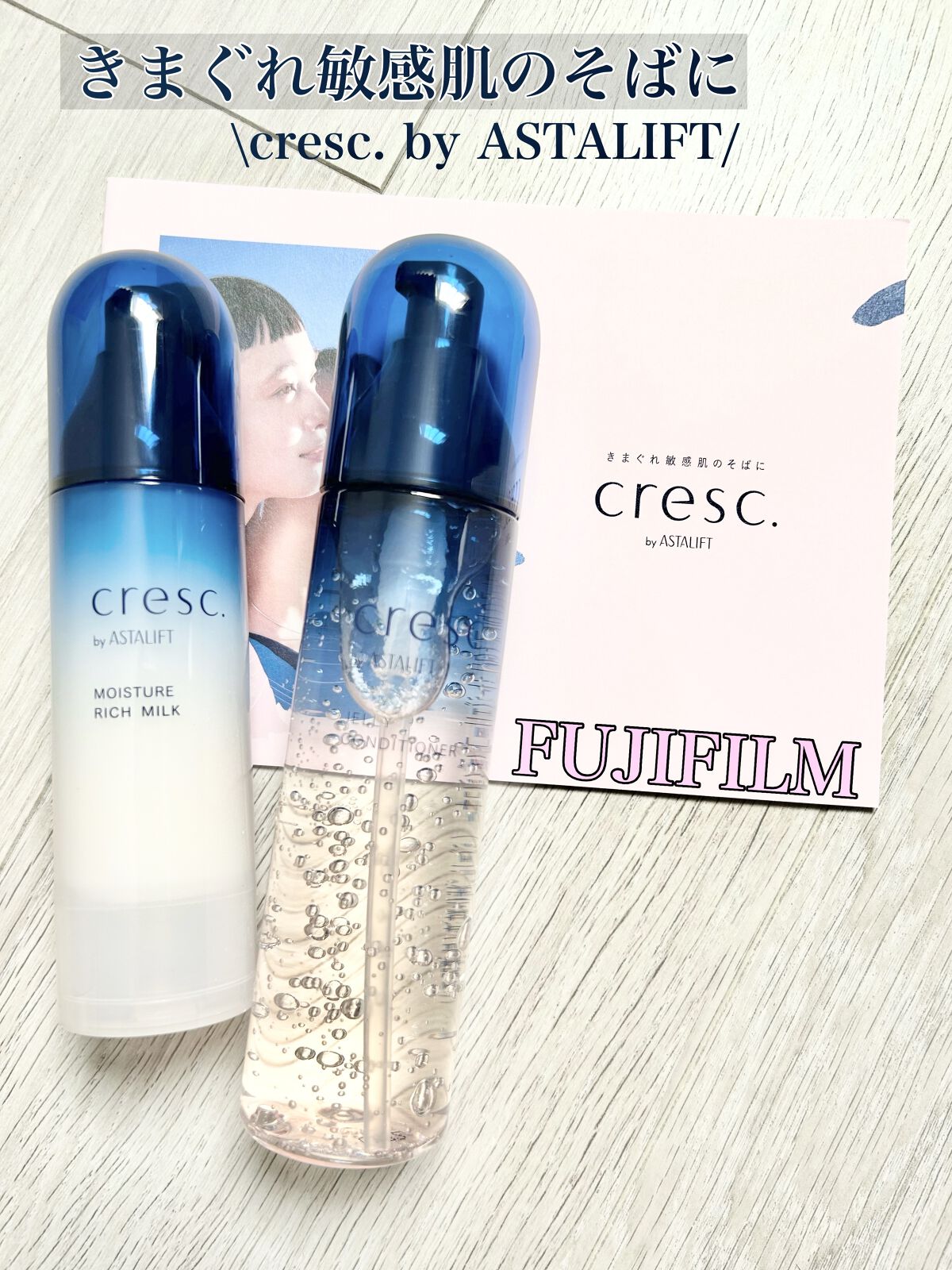 ジェリー コンディショナー/cresc. by ASTALIFT/化粧水を使ったクチコミ（1枚目）