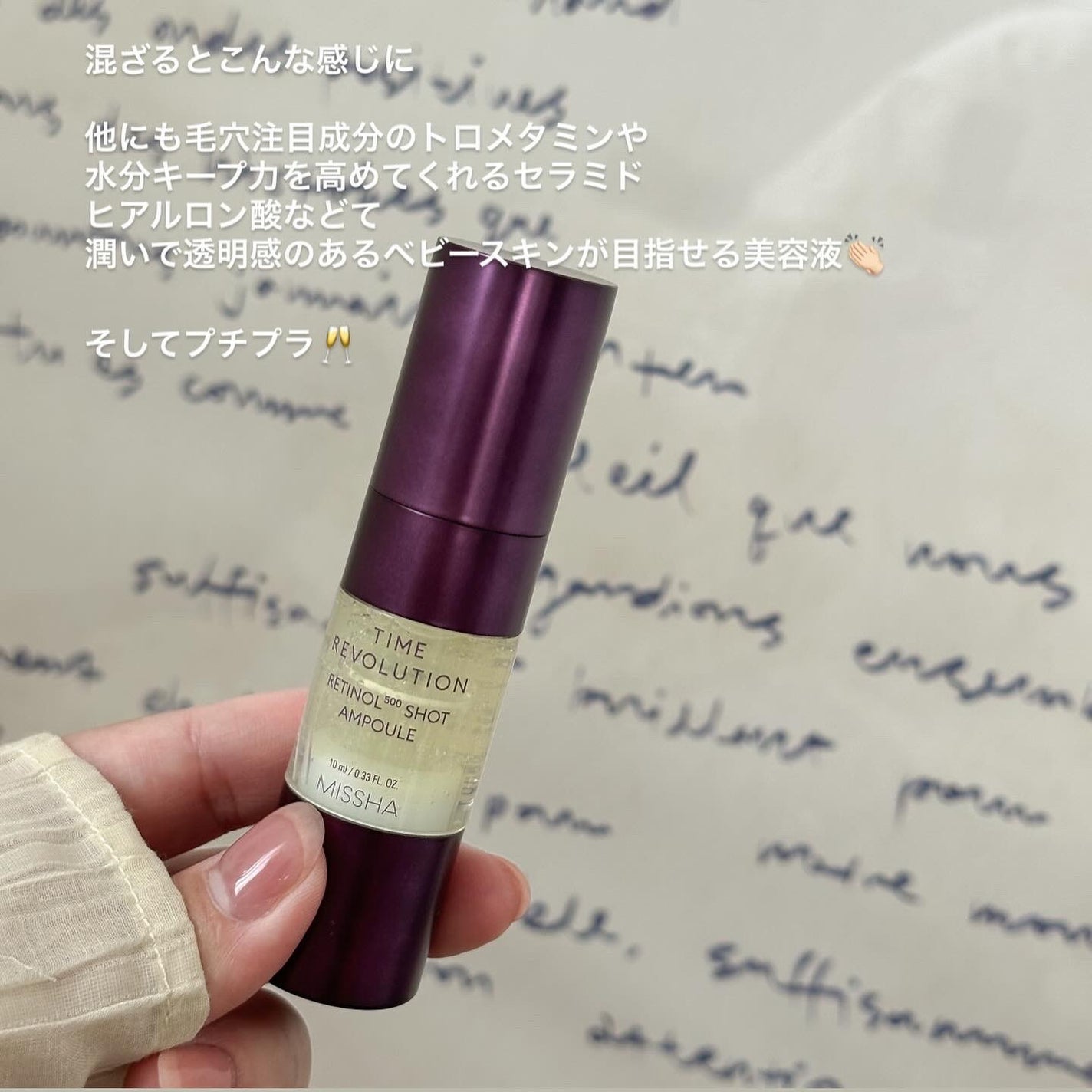 ミシャ タイムレボリューション レチ500ショット美容液/MISSHA/美容液を使ったクチコミ(4枚目)