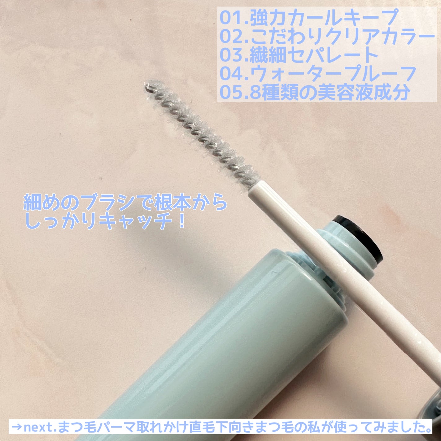 ピメル うそつき下地/pdc/マスカラ下地を使ったクチコミ(2枚目)