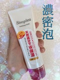 ナリス化粧品 シンプレア 洗顔フォーム