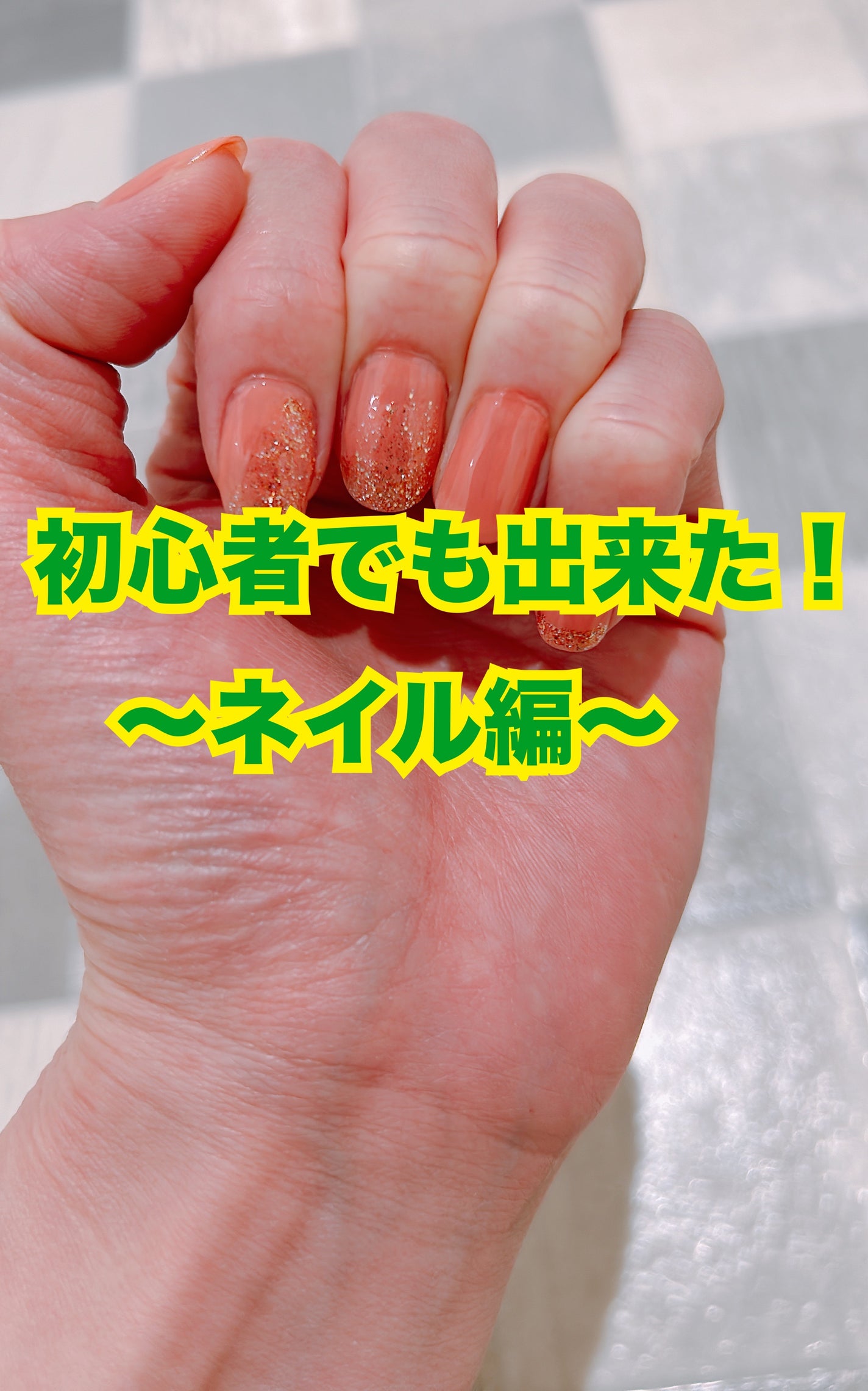 カラフルネイルズ/キャンメイク/マニキュアを使ったクチコミ(1枚目)