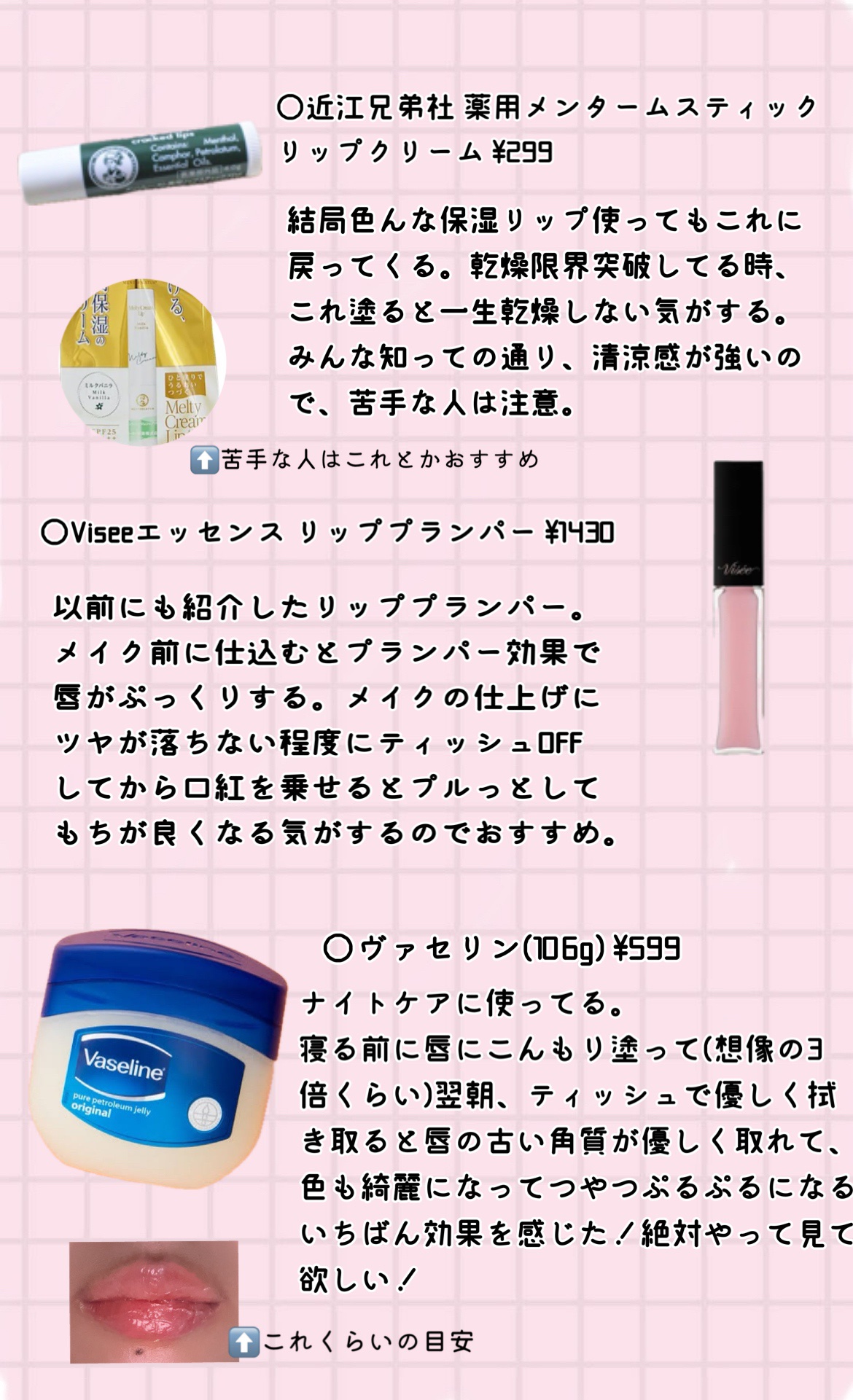 薬用スティックレギュラー/メンターム/リップクリームを使ったクチコミ（3枚目）