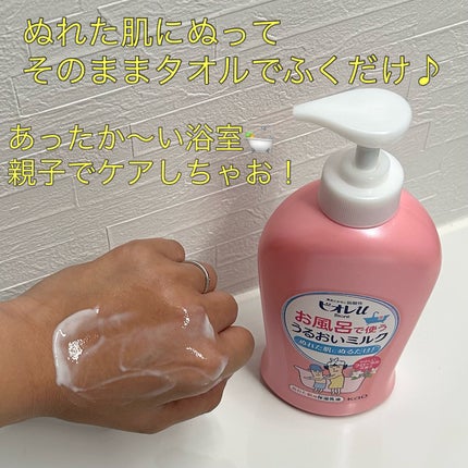 お風呂で使う うるおいミルク やさしいフローラルの香り/ビオレu/ボディミルクを使ったクチコミ(2枚目)