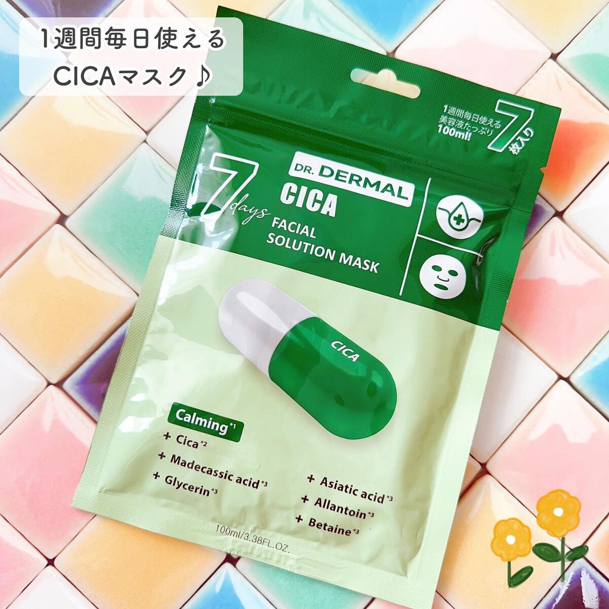 7days フェイシャルソリューションマスク シカ/Dr.DERMAL/シートマスク・パックを使ったクチコミ（1枚目）