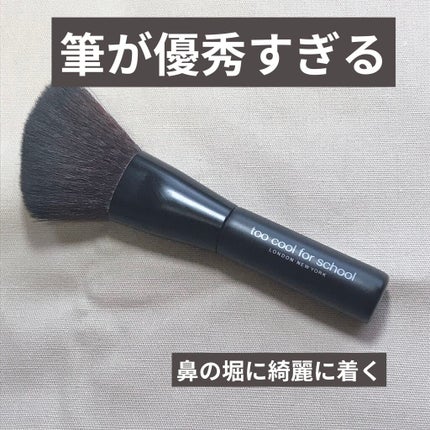 アートクラスバイロダン シェーディング/too cool for school/シェーディングを使ったクチコミ(3枚目)
