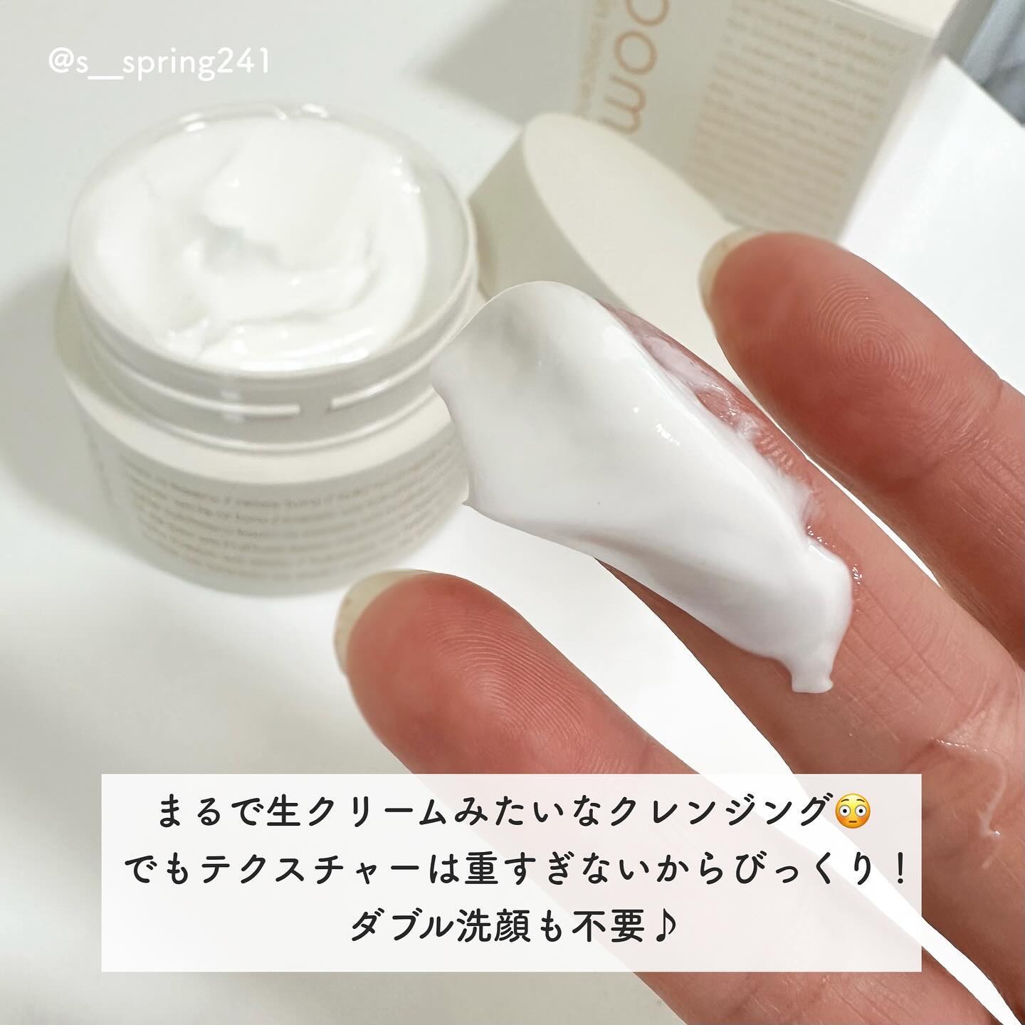 room S 101 スキンイノセンサ/room S/クレンジングクリームを使ったクチコミ（3枚目）