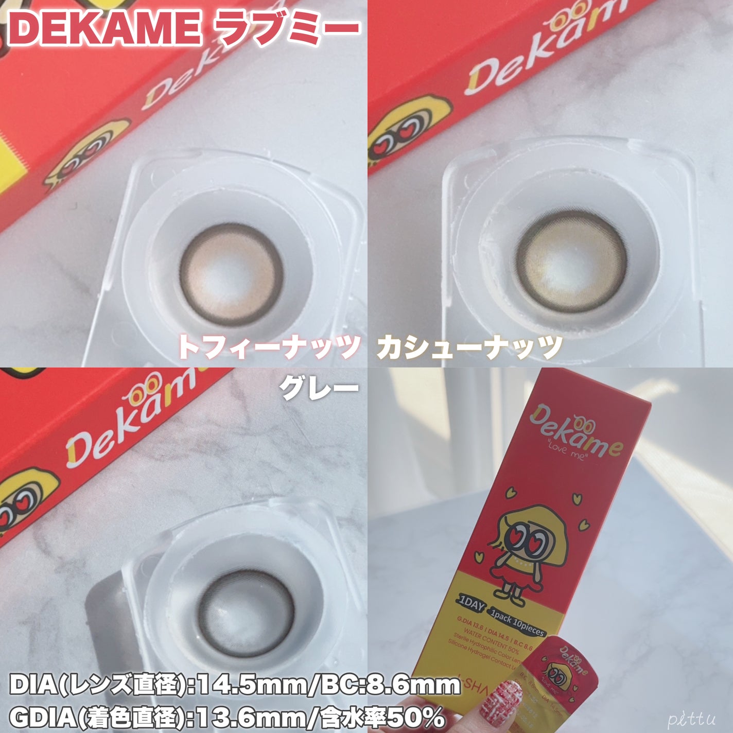 DEKAME LOVEME/蜜のレンズ/ワンデー(1DAY)カラコンを使ったクチコミ(3枚目)