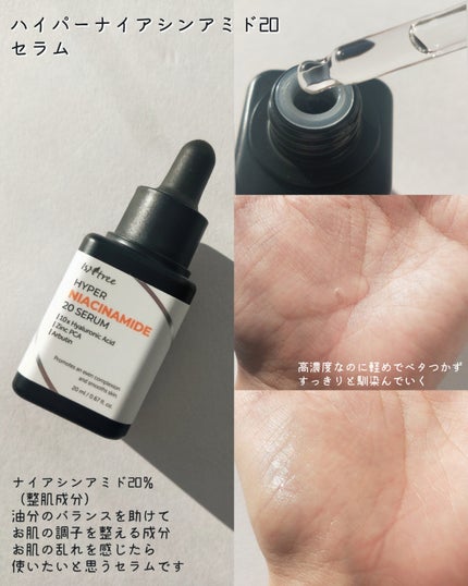 オニオンニューペア クリアパッド/Isntree/トナーパッドを使ったクチコミ(5枚目)