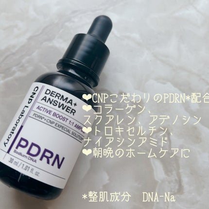 ダーマアンサー PDRN アクティブブースト1:1アンプル/CNP Laboratory/美容液を使ったクチコミ(2枚目)