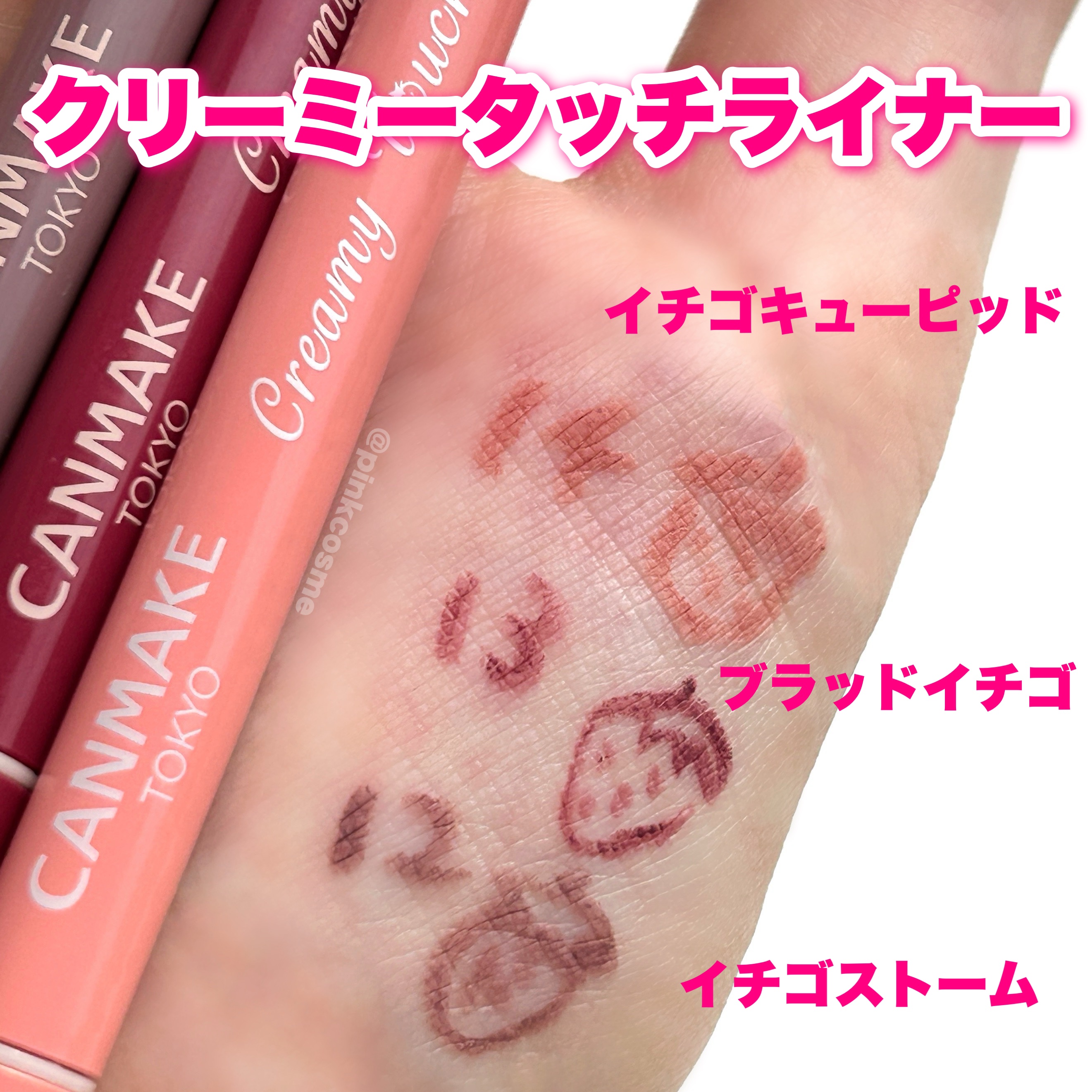 クリーミータッチライナー/キャンメイク/ジェルアイライナーを使ったクチコミ（3枚目）