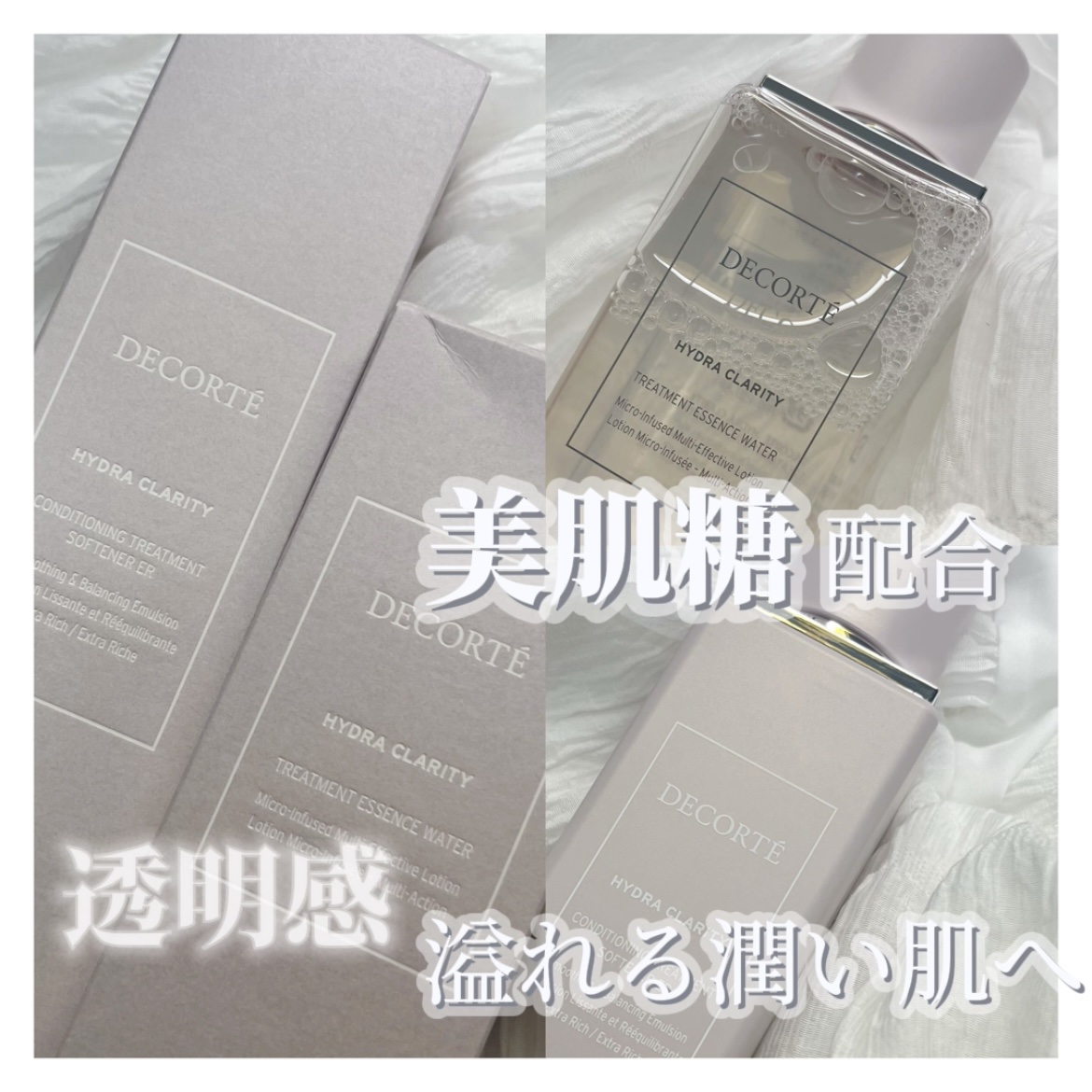 イドラクラリティ　薬用 トリートメント エッセンス ウォーター/DECORTÉ/化粧水を使ったクチコミ（1枚目）