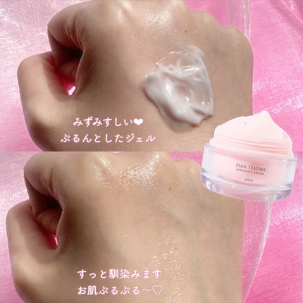 ピンクティーツリークリーム/APLIN/フェイスクリームを使ったクチコミ(4枚目)