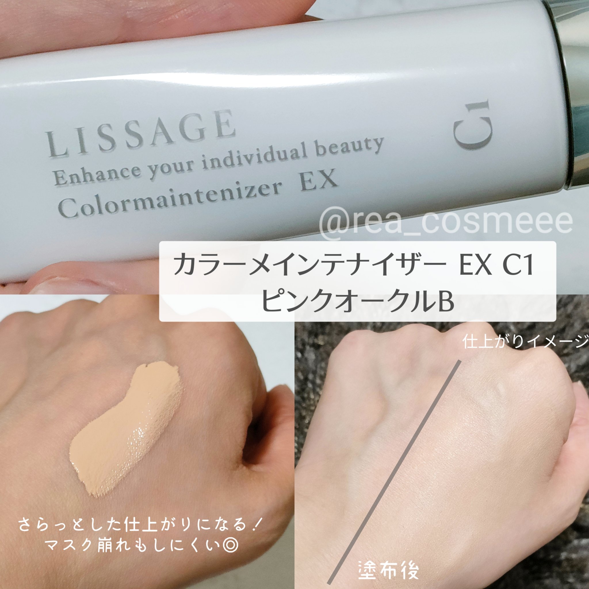 リサージ カラーメインテナイザー EX C1 /リサージ/化粧下地を使ったクチコミ（3枚目）