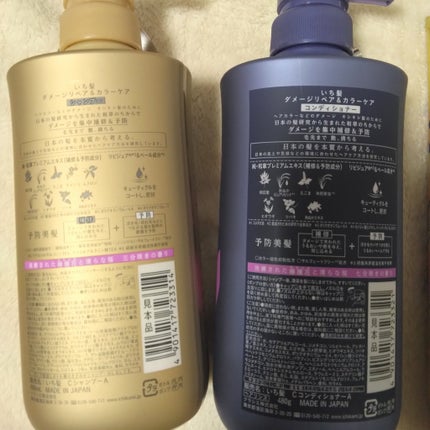 ダメージリペア&カラーケア シャンプー/コンディショナー/いち髪/市販シャンプーを使ったクチコミ(2枚目)