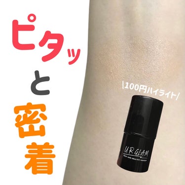 UR GLAM　FACE GLOSS STICK/U R GLAM/ジェル・クリームチークを使ったクチコミ（1枚目）