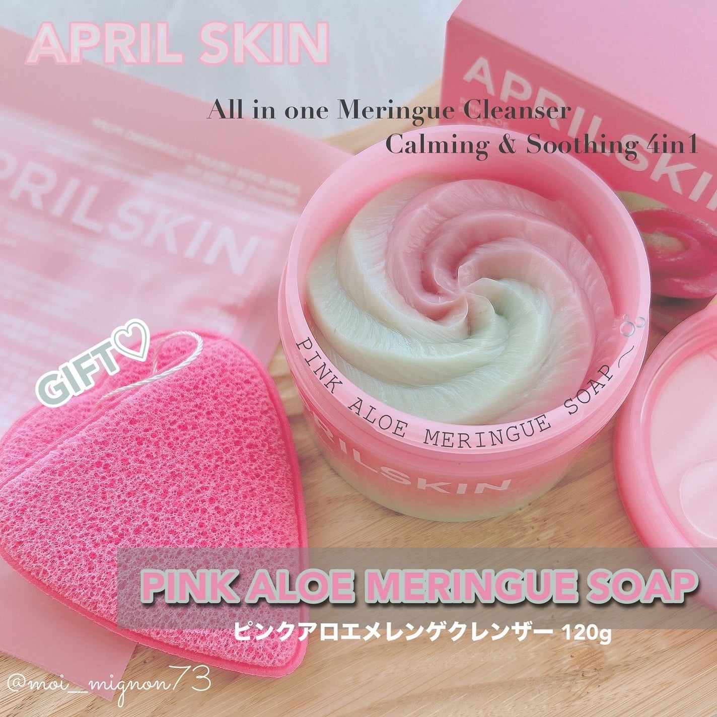 ピンクアロエメレンゲクレンザー/APRILSKIN/その他洗顔料を使ったクチコミ(1枚目)