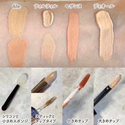 ストレッチコンシーラー/CEZANNE/リキッドコンシーラーを使ったクチコミ(3枚目)