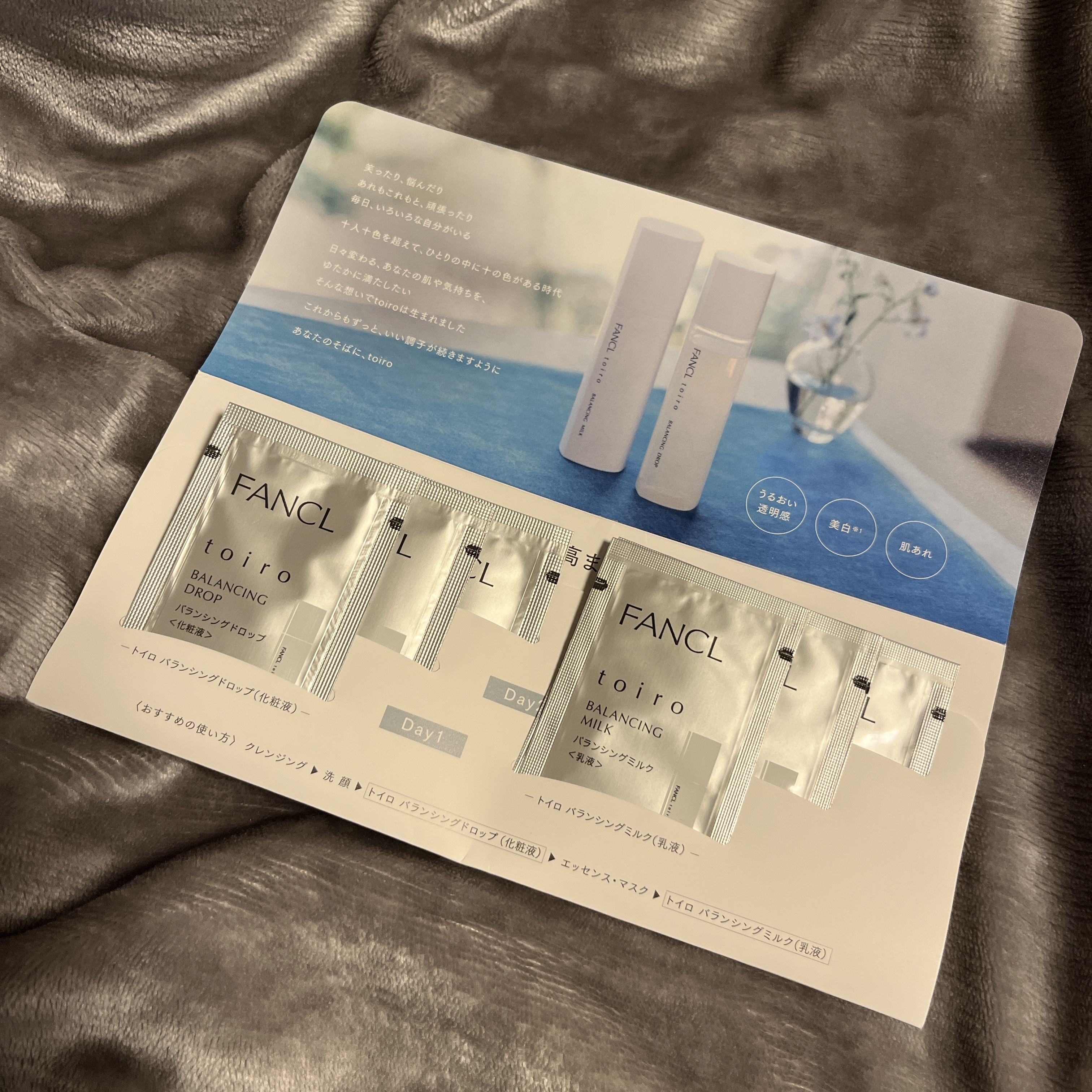 トイロ バランシングミルク＜医薬部外品＞（乳液）/ファンケル/乳液を使ったクチコミ（1枚目）