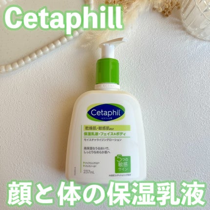 セタフィル モイスチャライジングローション/セタフィル/ボディローションを使ったクチコミ(1枚目)