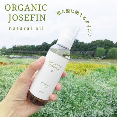 オーガニックジョセフィン  ナチュラルヘアオイル/ORGANIC JOSEFIN/ヘアオイルを使ったクチコミ（1枚目）