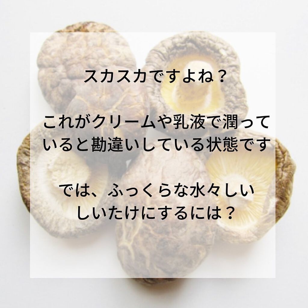 スキンケア/肌改善/yukari.Oka on LIPS 「冬は乾燥するからってクリームたっぷりで保湿していませんか?1年..」(5枚目)