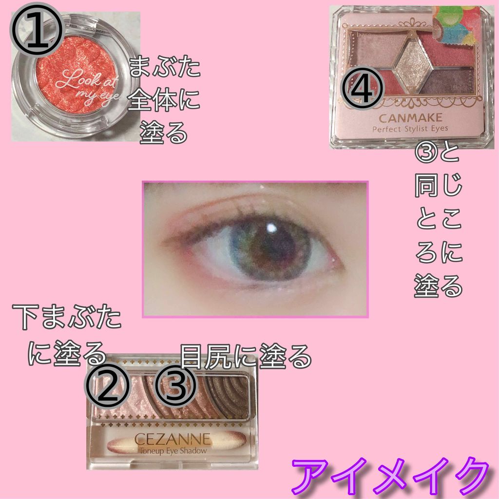 クイックラッシュカーラー/キャンメイク/マスカラ下地を使ったクチコミ（2枚目）