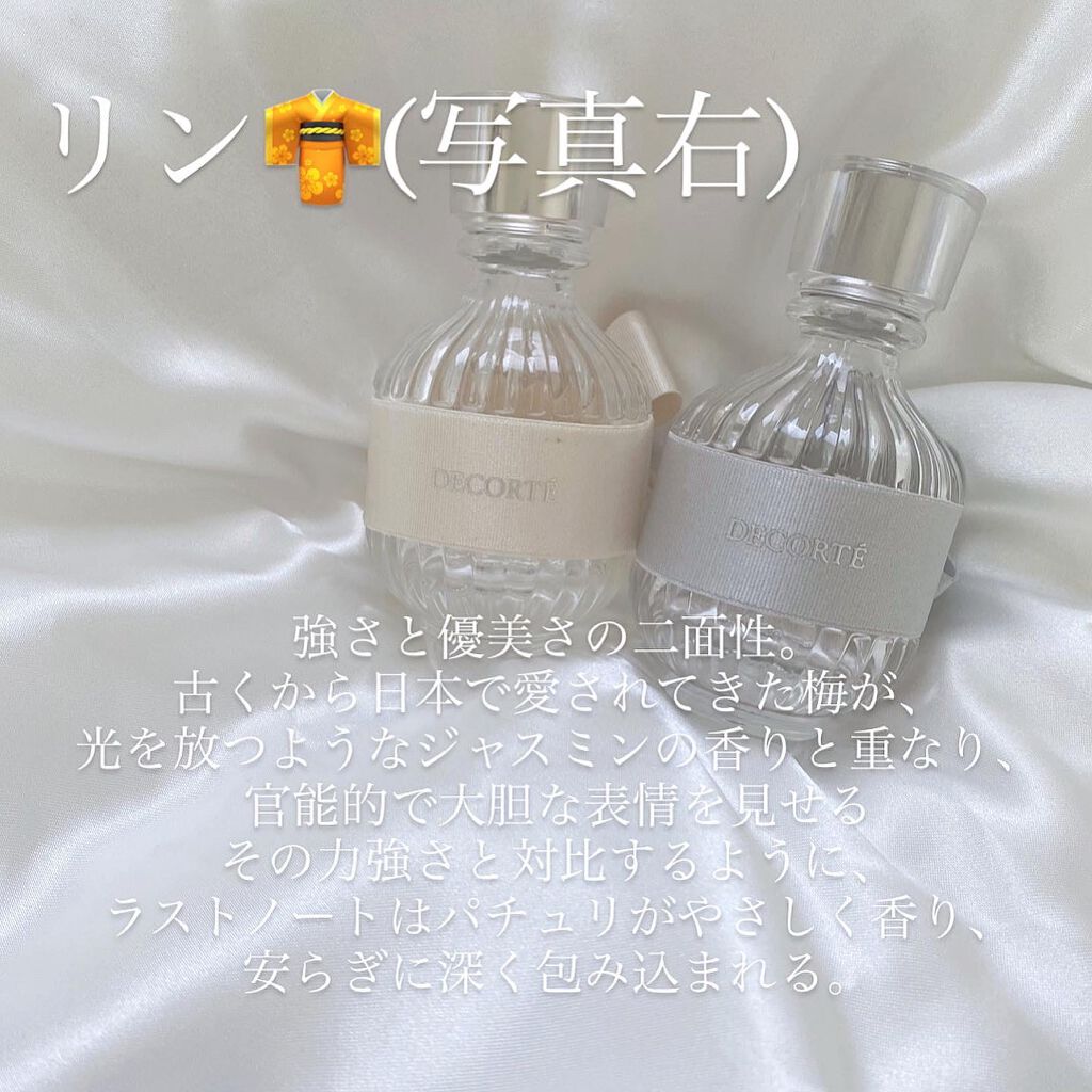 キモノ キヒン オードトワレ/DECORTÉ/香水(レディース)を使ったクチコミ(3枚目)