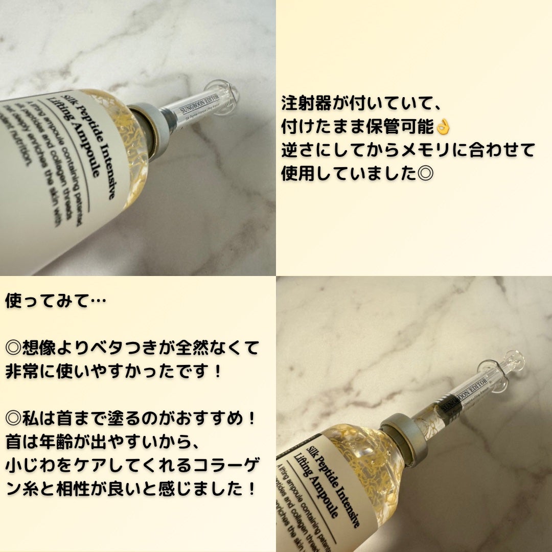 シルクペプチドインテンシブリフティングアンプル/SUNGBOON EDITOR(成分エディター)/美容液を使ったクチコミ(3枚目)