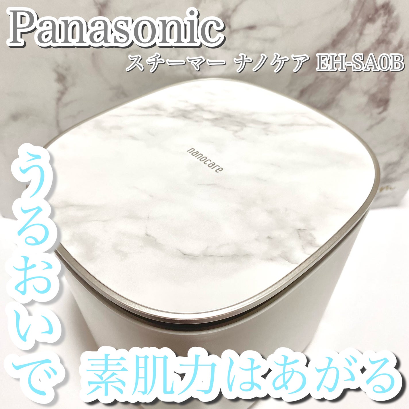 スチーマー ナノケア EH-SA0B/Panasonic/美顔器・マッサージを使ったクチコミ(1枚目)