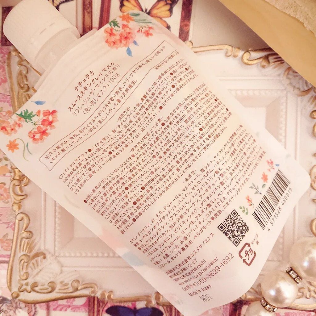 ナチュラカ スムーススキンクレイマスク/NatuLaka/洗い流すパック・マスクを使ったクチコミ(2枚目)