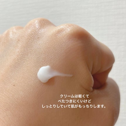 サミュ PHセンシティブクリーム/SAM'U/フェイスクリームを使ったクチコミ(4枚目)