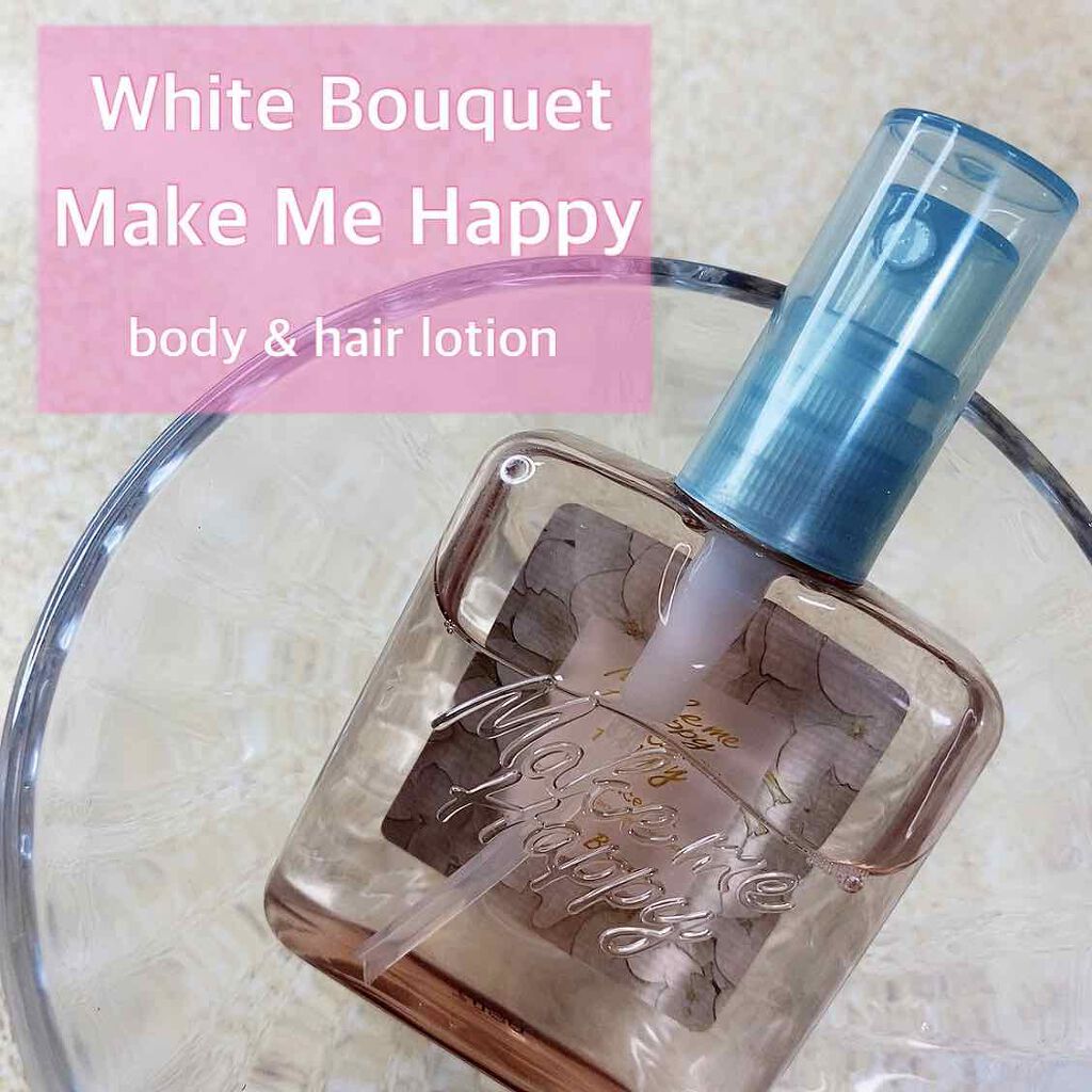 メイクミーハッピー フレグランスミスト ホワイト/キャンメイク/香水(レディース)を使ったクチコミ(1枚目)