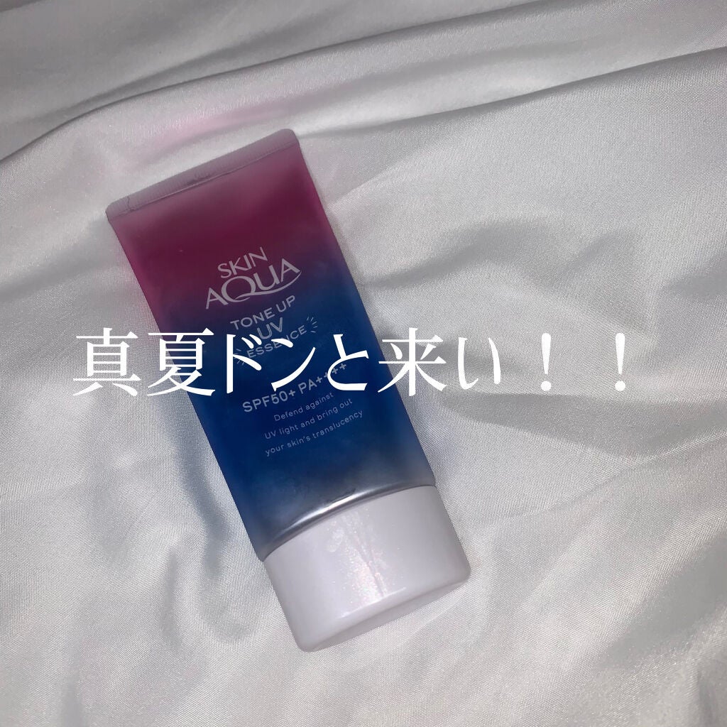 スキンアクア トーンアップUVエッセンス/スキンアクア/日焼け止めクリームを使ったクチコミ(1枚目)