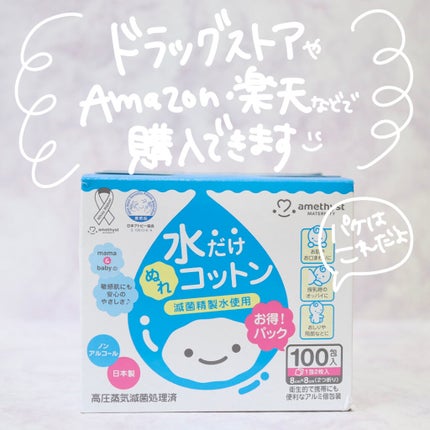 美容botことの on LIPS 「\\ぷるぷる唇を手に入れろ!持ち運べる便利な「水」// 💗水..」(10枚目)