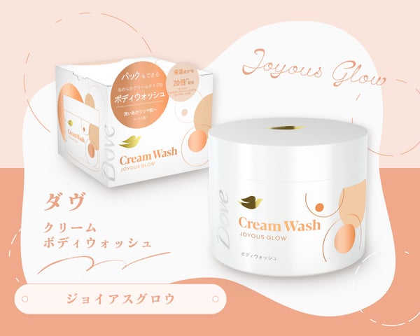 【ベスコス受賞】まるで生クリーム♡大人気スクラブが《1位&2位》を獲得!の画像