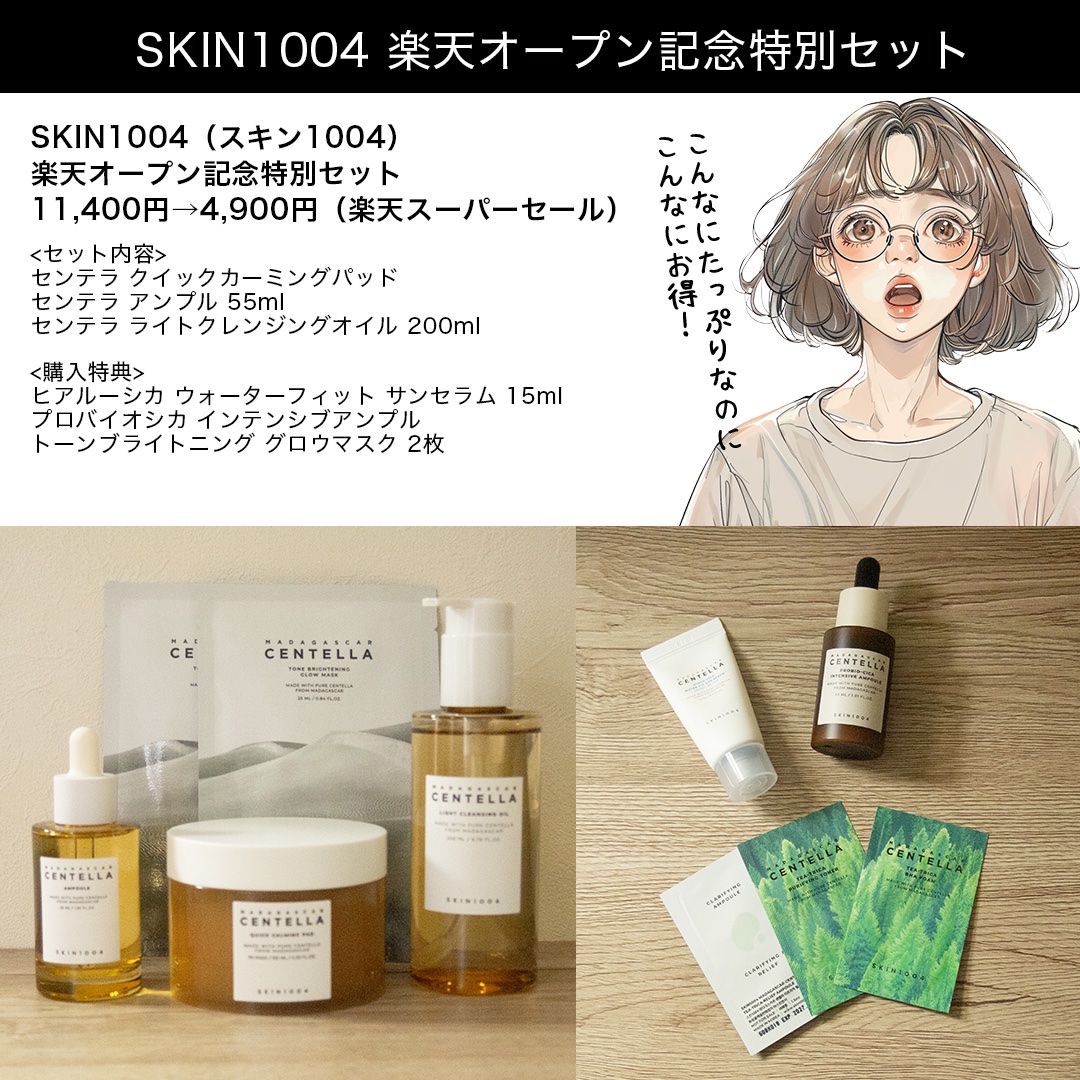 センテラ アンプル/SKIN1004/美容液を使ったクチコミ（2枚目）