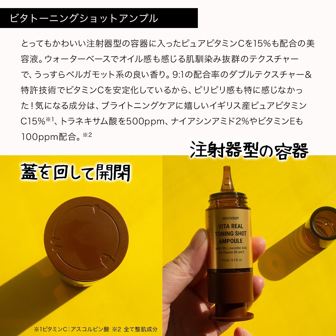 ビタリアルトーニングレーザークリーム/MEDITHERAPY/フェイスクリームを使ったクチコミ（3枚目）